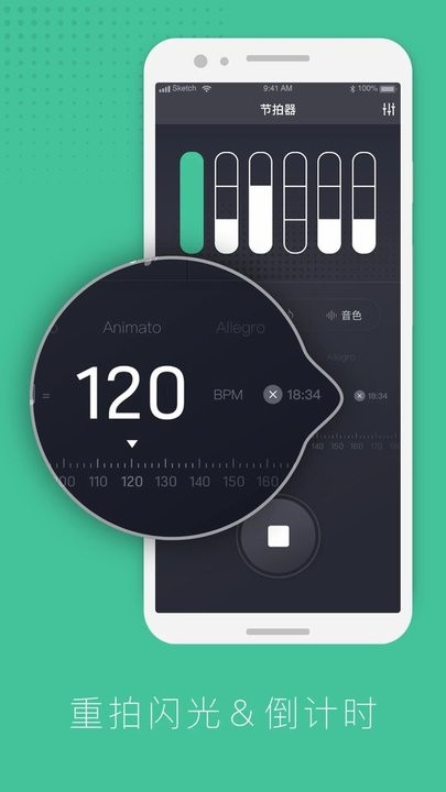 节拍器节奏训练app截图3