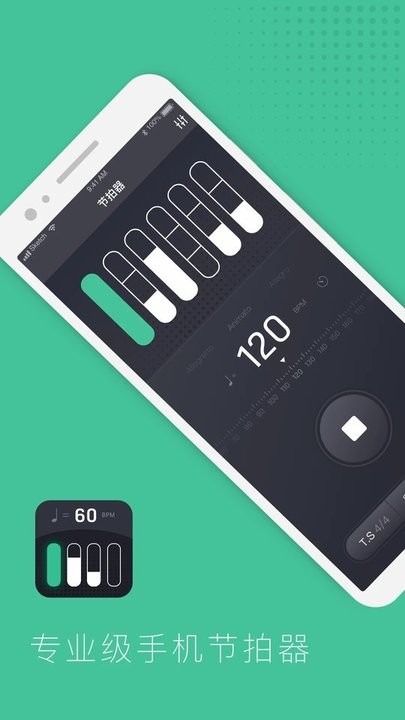节拍器节奏训练app截图2