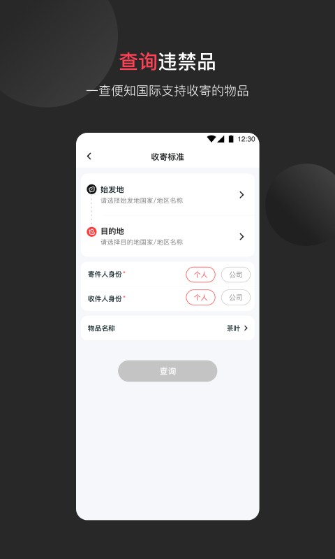 顺丰国际app截图1