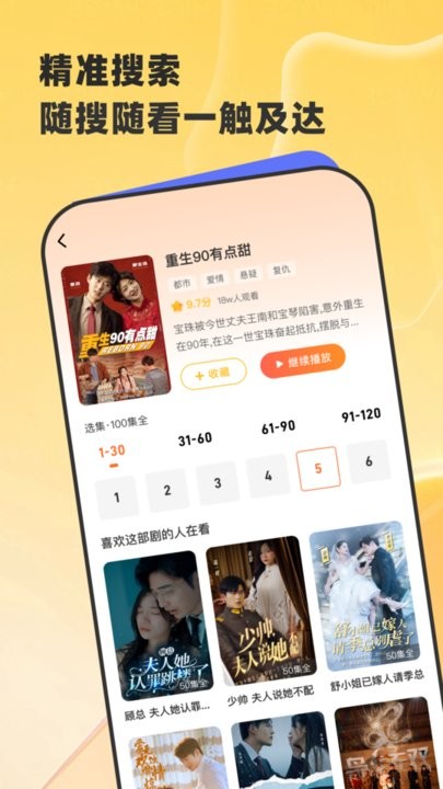 星芽免费短剧app官方版截图2