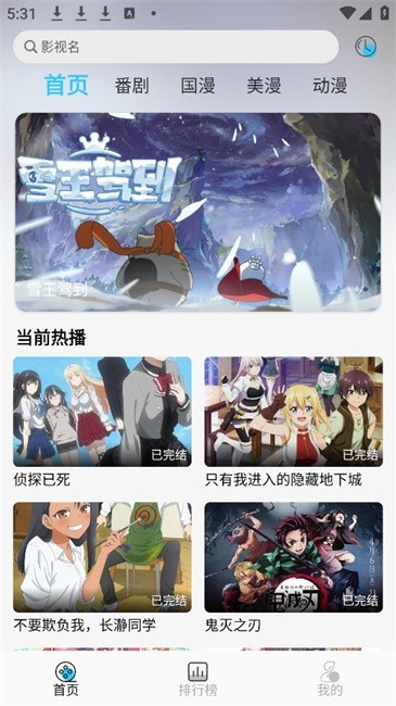 ovomm动漫app最新版截图2