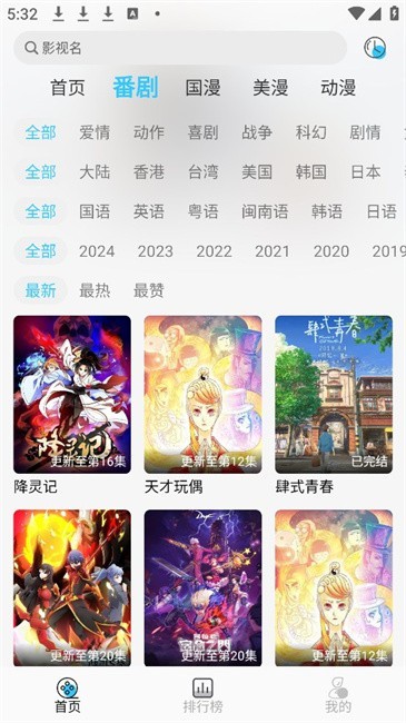 ovomm动漫app最新版