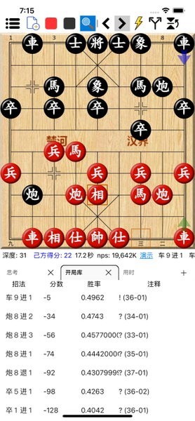 鹏飞象棋移动版最新版