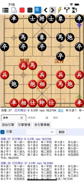 鹏飞象棋移动版最新版截图3