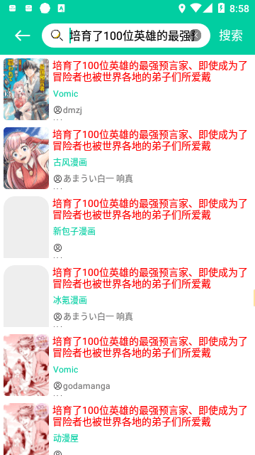 云漫漫画app官方版截图2