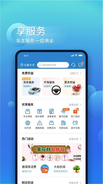 中国大地超a保险app截图2