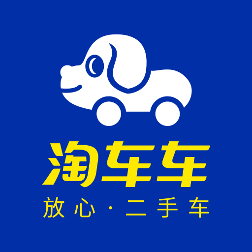 淘车车二手车 