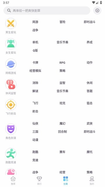 zte中兴手机游戏中心官方正版(Game Center)截图1