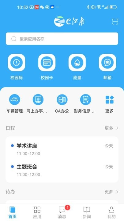 e江南手机版截图1