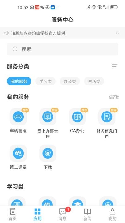 e江南手机版截图3