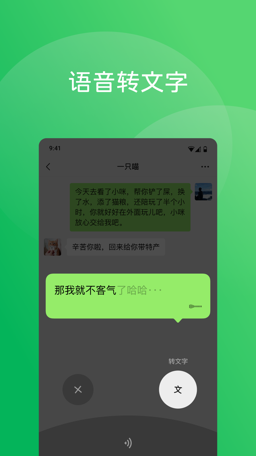 微信5.0版本下载截图1