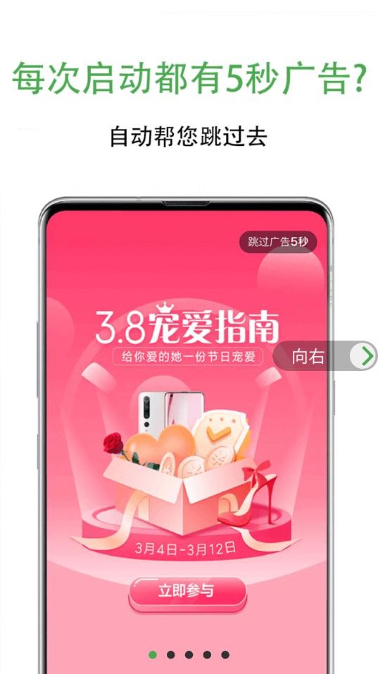 绿去广告app最新版截图1