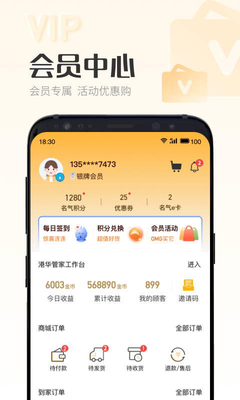 时刻家官方版截图3