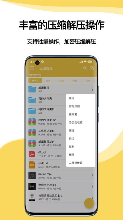 解压专家app最新版