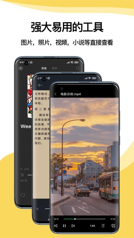 解压专家app最新版截图3