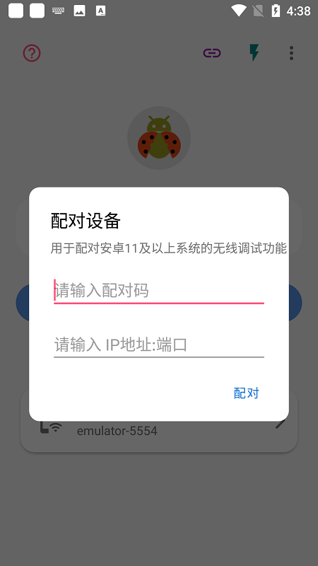 甲壳虫adb助手解锁高级版截图1