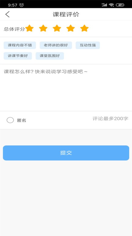 无限宝app截图1