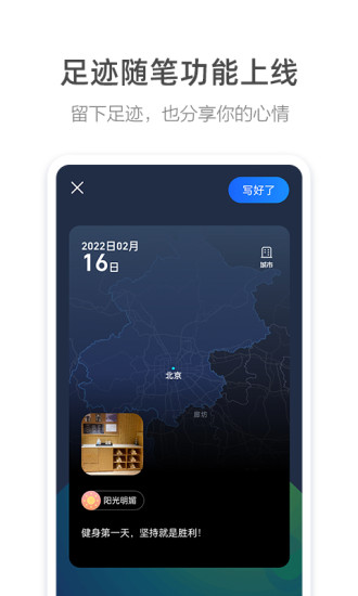 高德车主司机端(高德地图)截图1