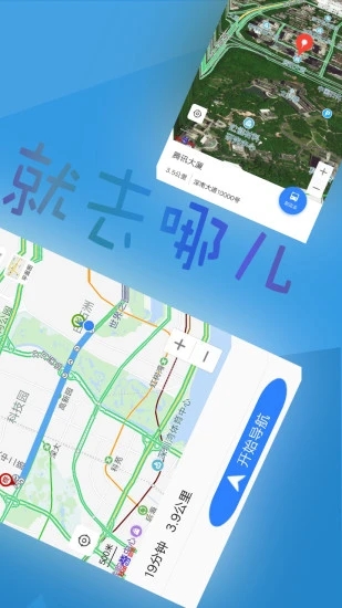 北斗导航2024最新版免费版app截图3