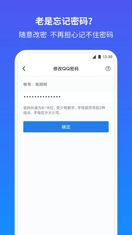 QQ安全中心2024最新版本截图1