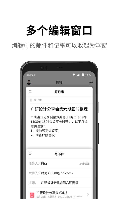 手机qq邮箱app截图3