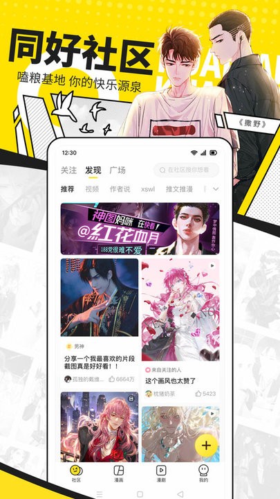 快看漫画官方app2024截图3