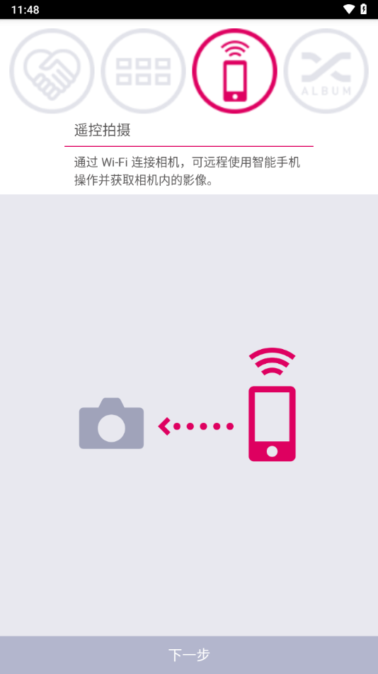 exilim connect(卡西欧数码相机软件)截图1