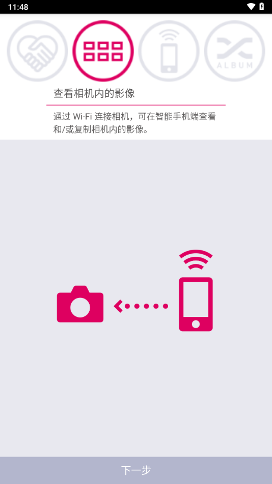 exilim connect(卡西欧数码相机软件)截图2