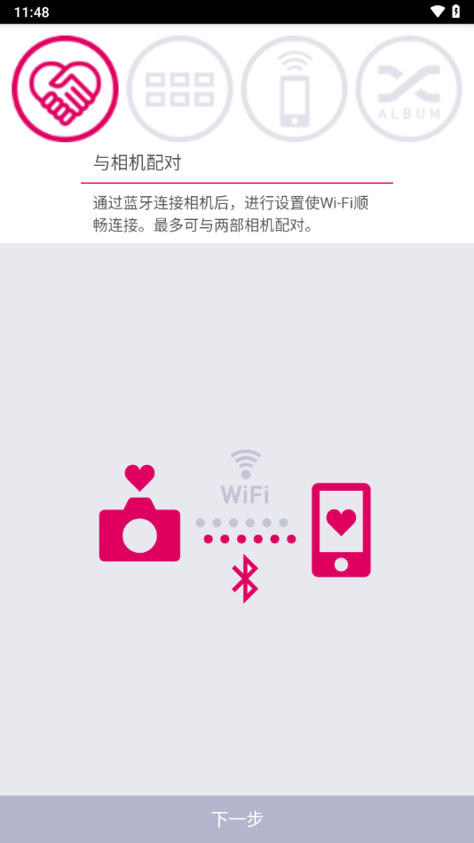 exilim connect(卡西欧数码相机软件)截图3