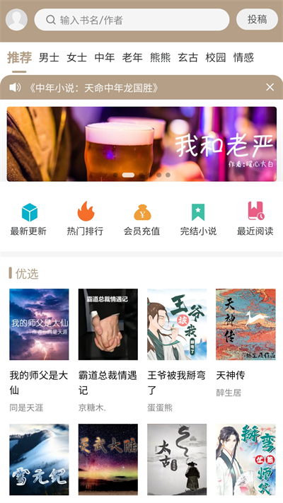 书连网小说下载最新版截图3