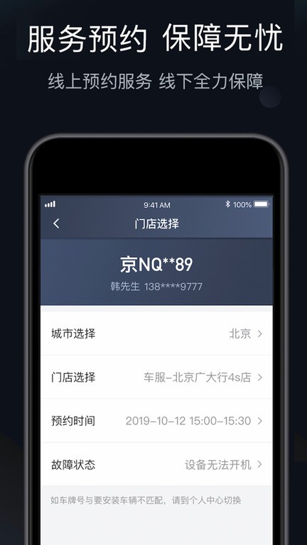 桔视记录仪手机版截图3