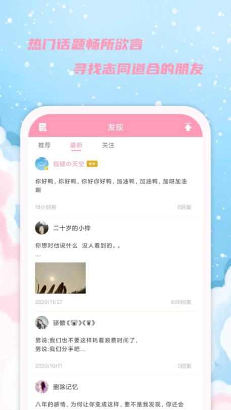 女生日历官方版截图1