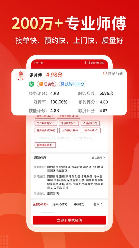 小象班班官方版截图1