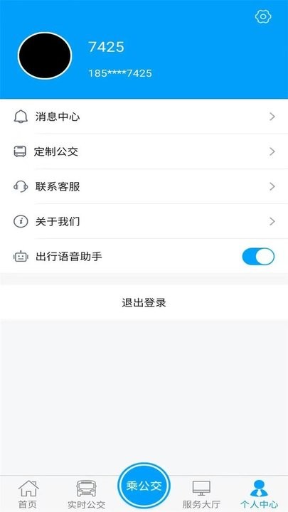 银川行公交app官方版截图1