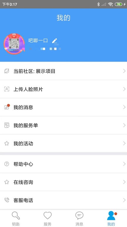 华为复制加密门禁卡app截图2