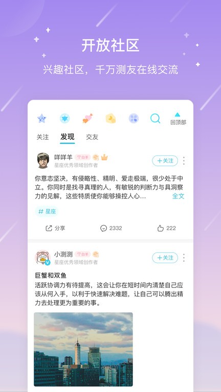 测测软件手机版截图3