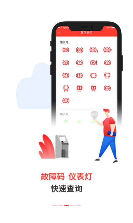 电喷之家app截图1