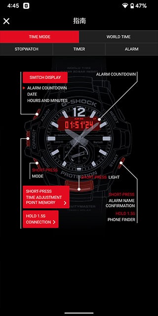 卡西欧蓝牙手表软件(G-SHOCK)截图1