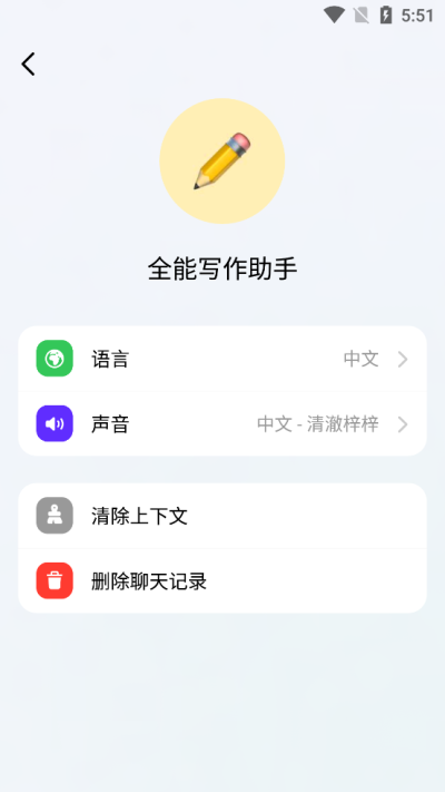 豆包人工智能app截图1