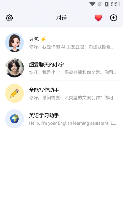 豆包人工智能app截图2