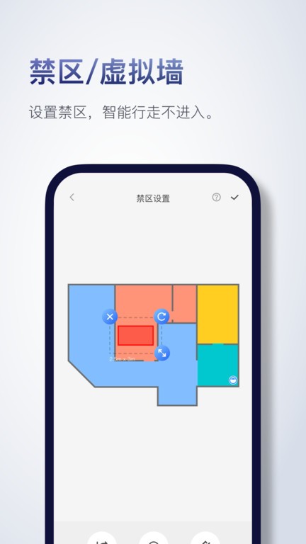 Roborock app官方正版截图1