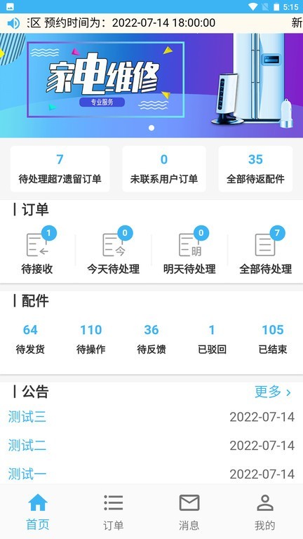 蓝领到家官方版app截图3