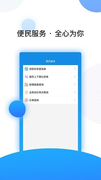 南京公积金app官方版截图1