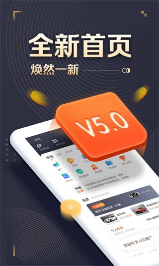 58车商通最新版截图3