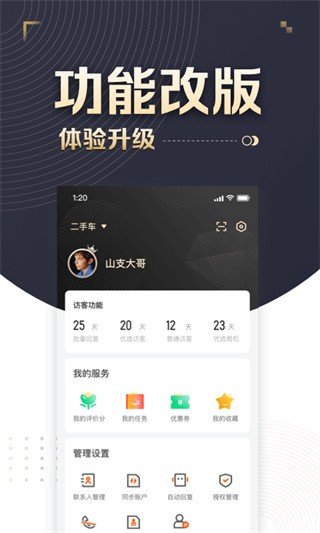 58车商通最新版截图1