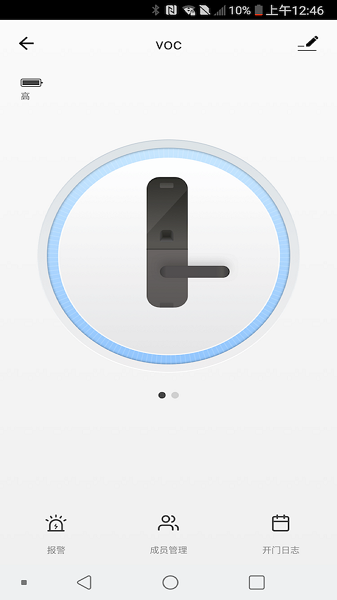 voc智能锁app截图2