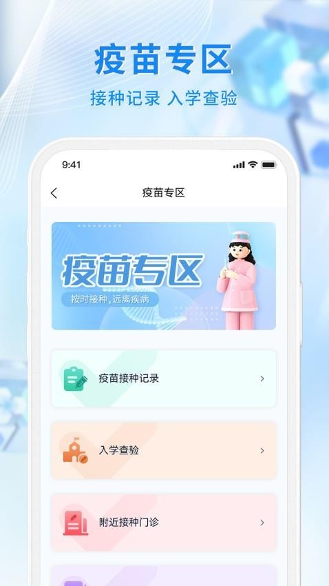 幸福廊坊官方app