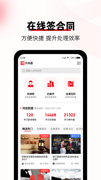 大鸿签APP截图3