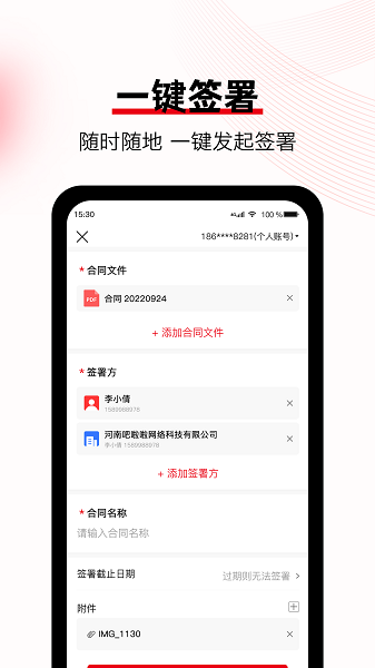 大鸿签APP截图1