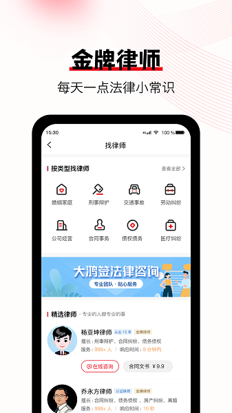 大鸿签APP截图2